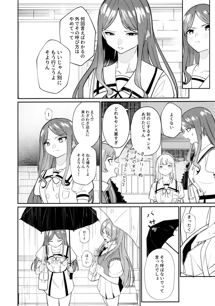 35ページ目