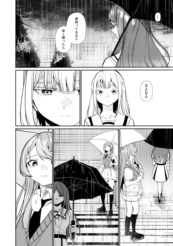 37ページ目