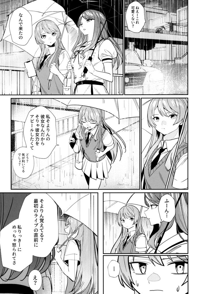 38ページ目
