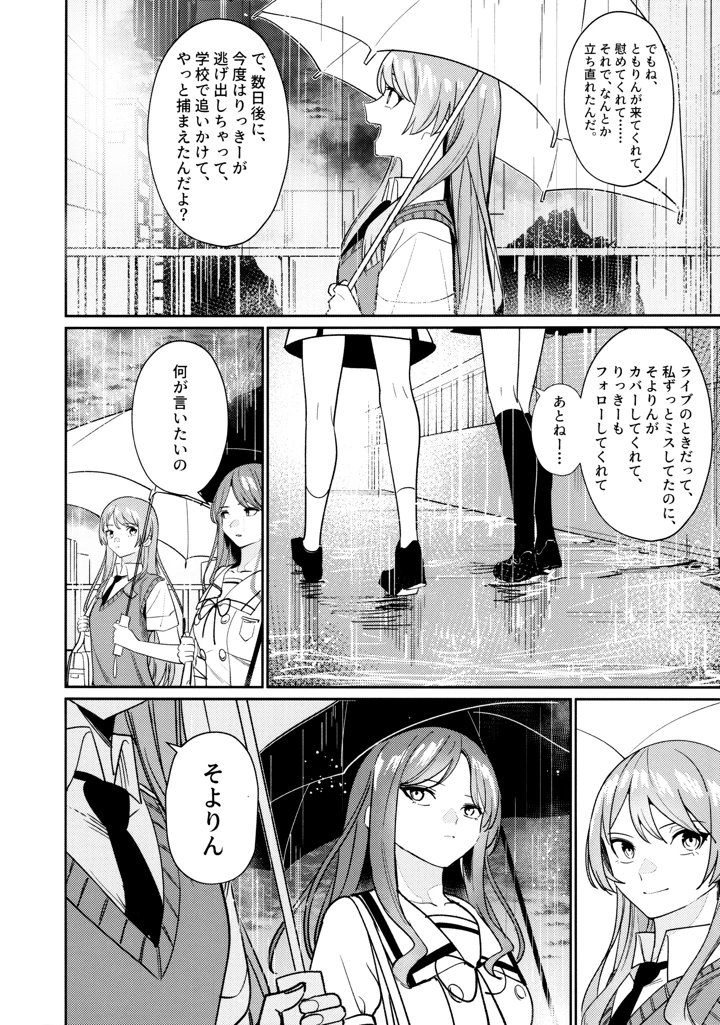 39ページ目