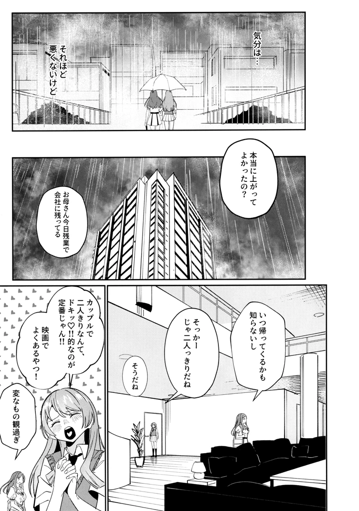 44ページ目