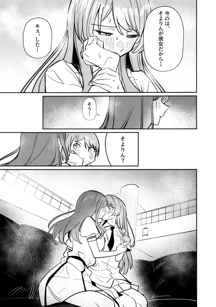 54ページ目
