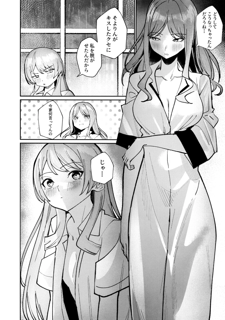 61ページ目