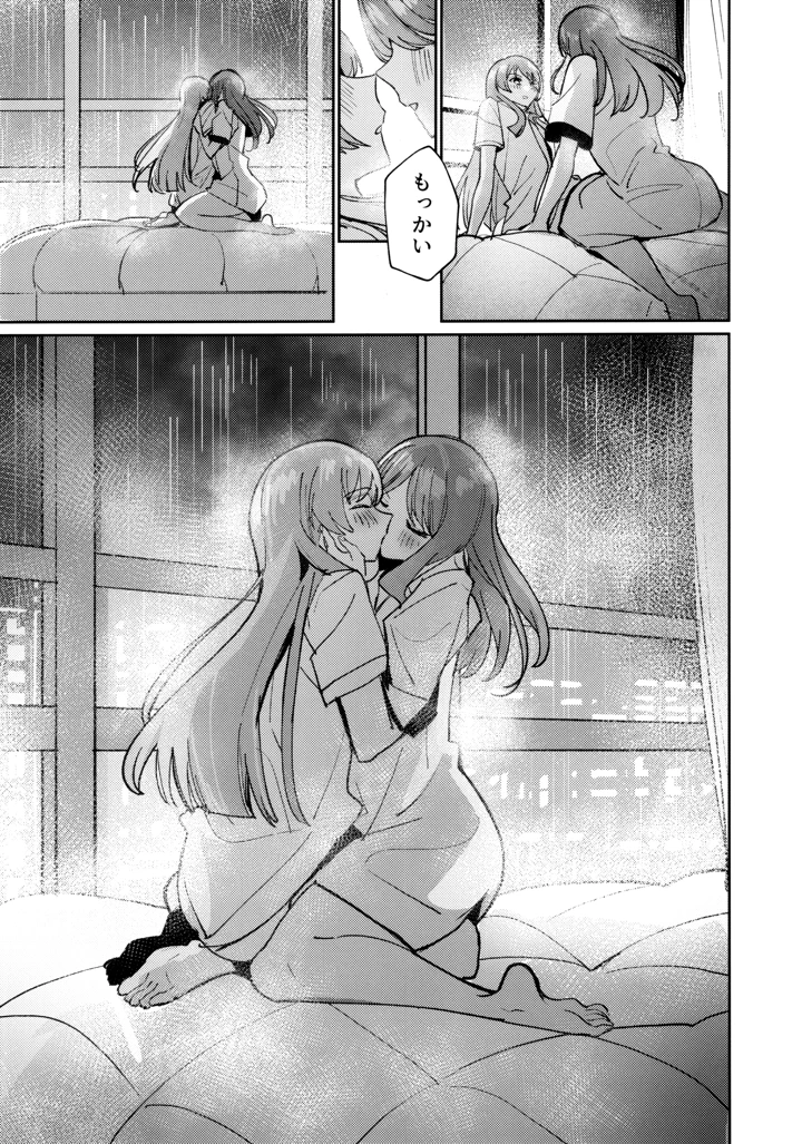 62ページ目