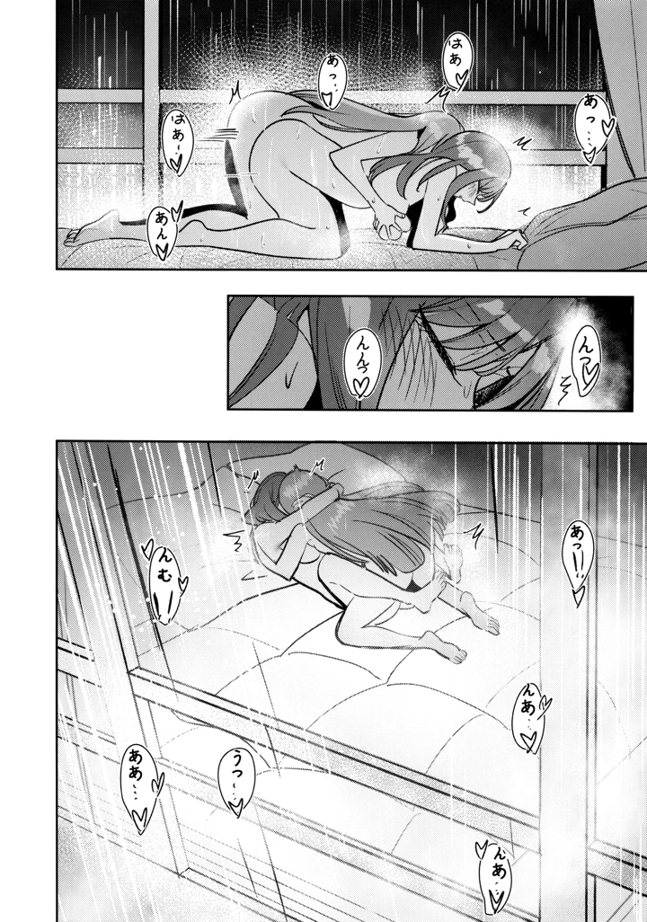 77ページ目