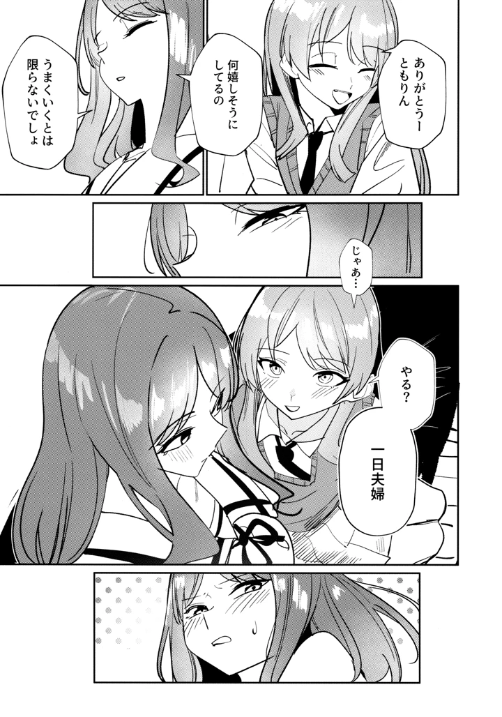 82ページ目