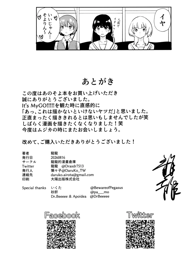 83ページ目