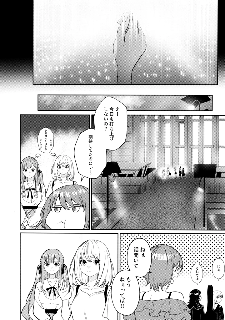 8ページ目