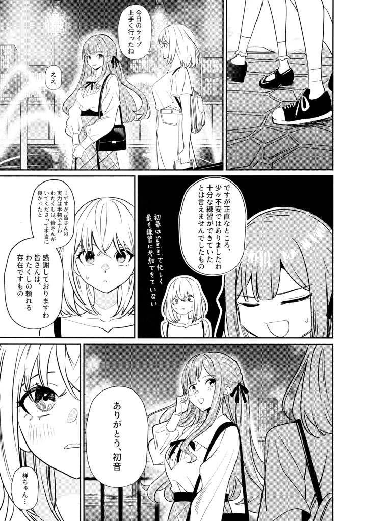 9ページ目
