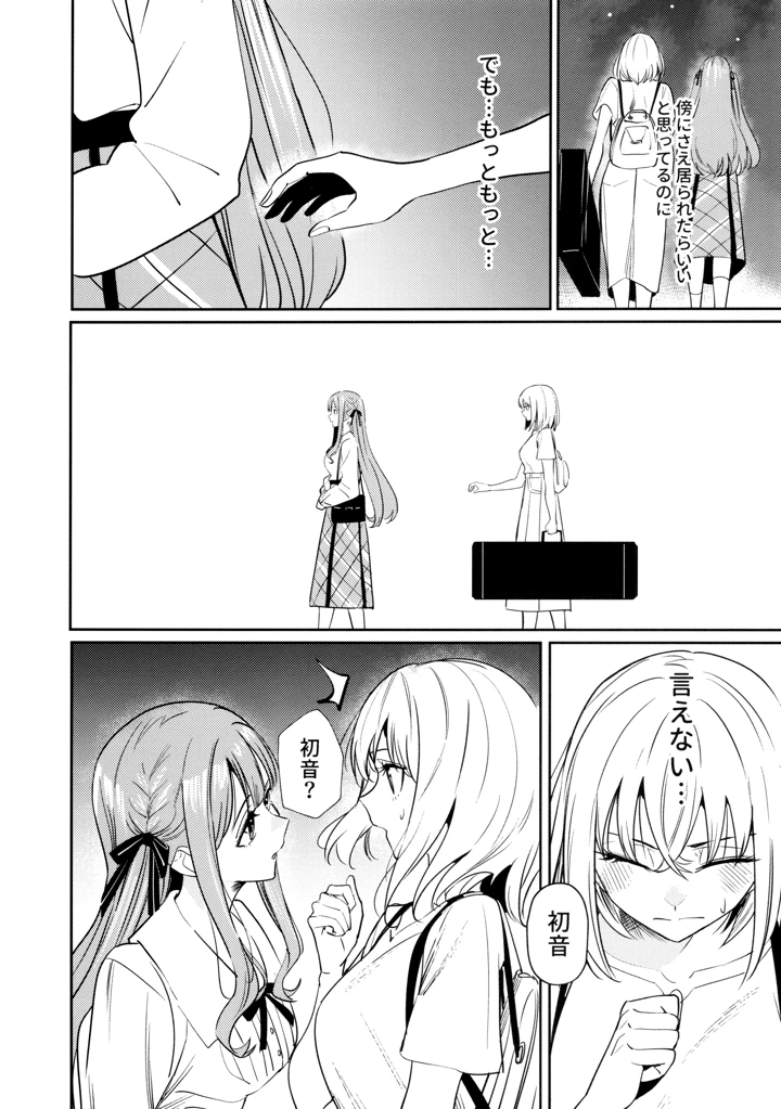 12ページ目