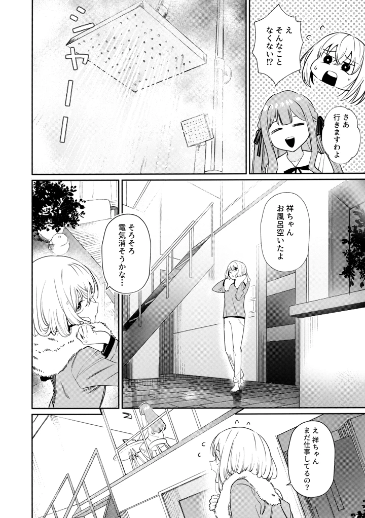 14ページ目