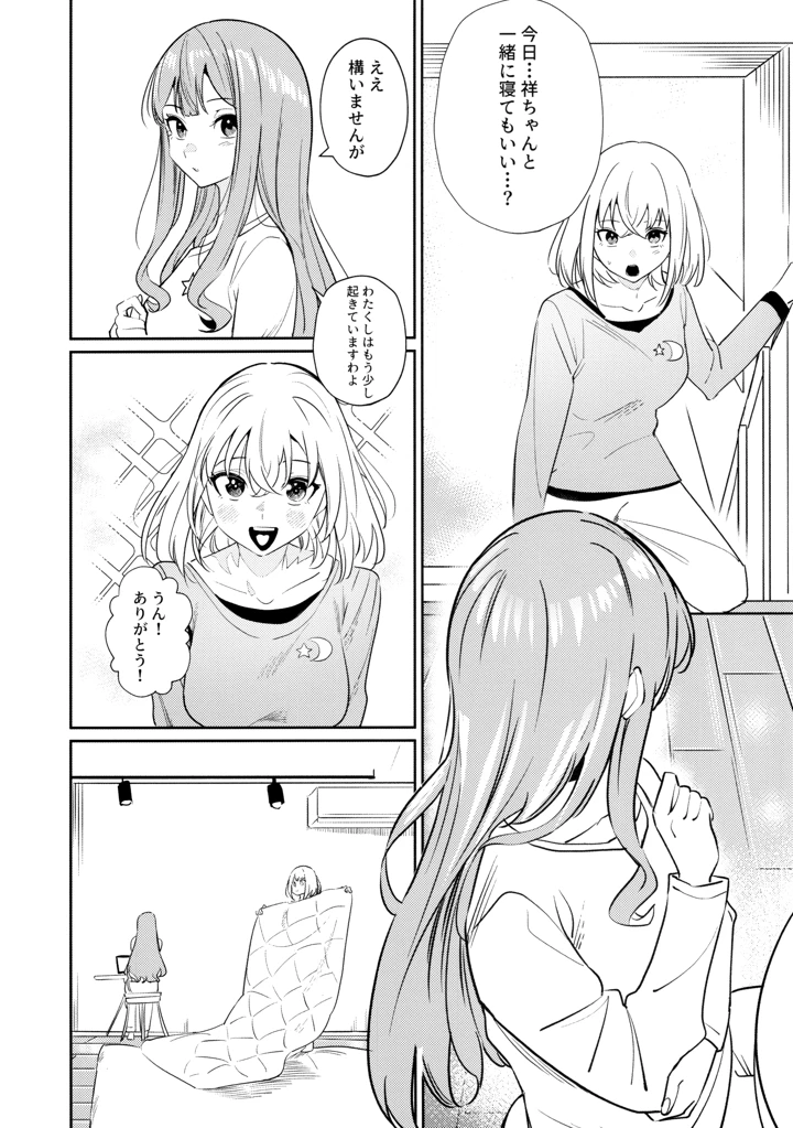 16ページ目