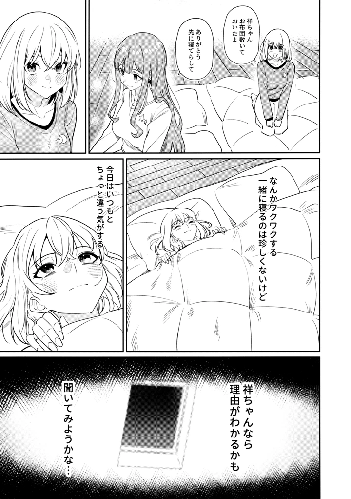 17ページ目