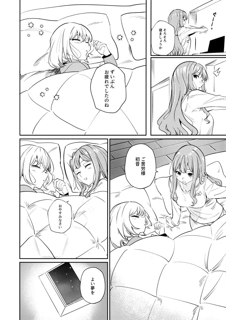 18ページ目