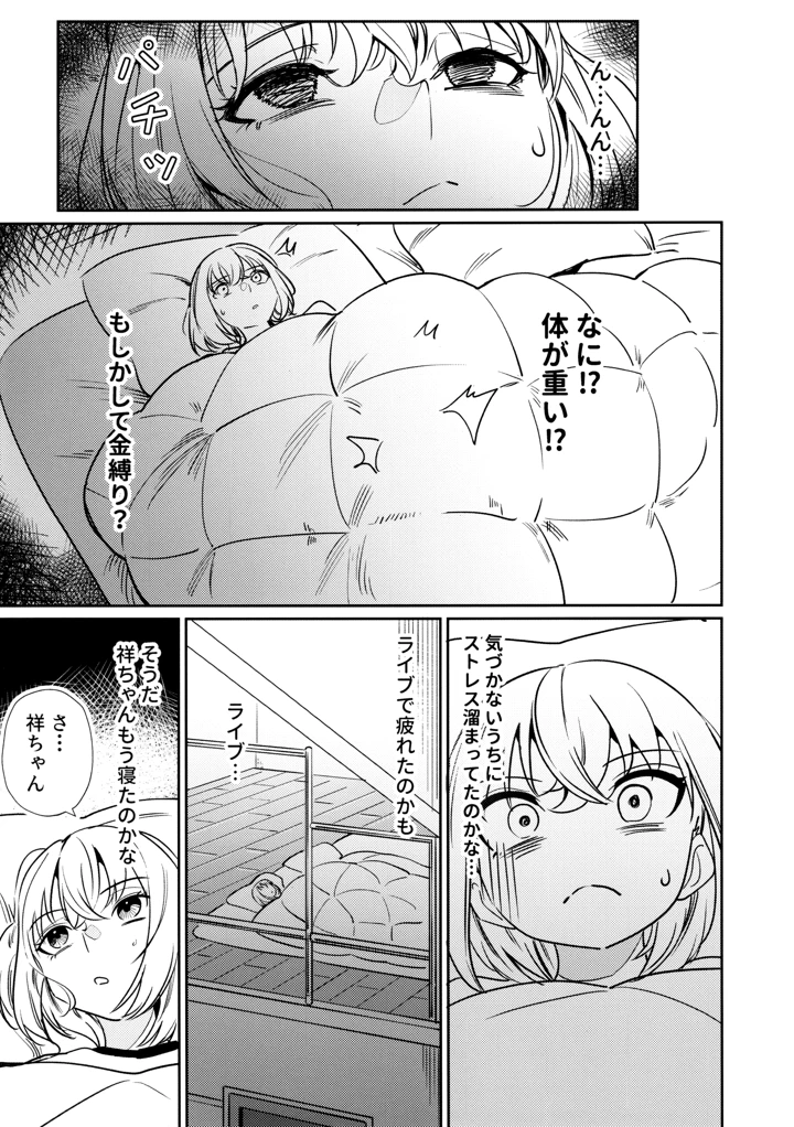 19ページ目