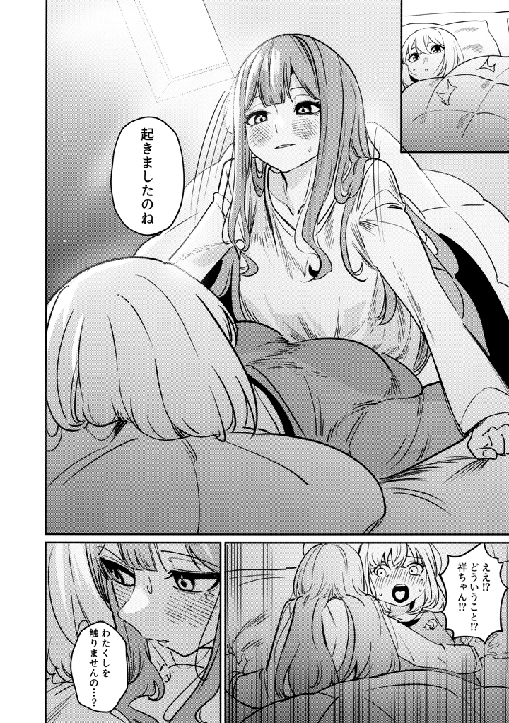 20ページ目