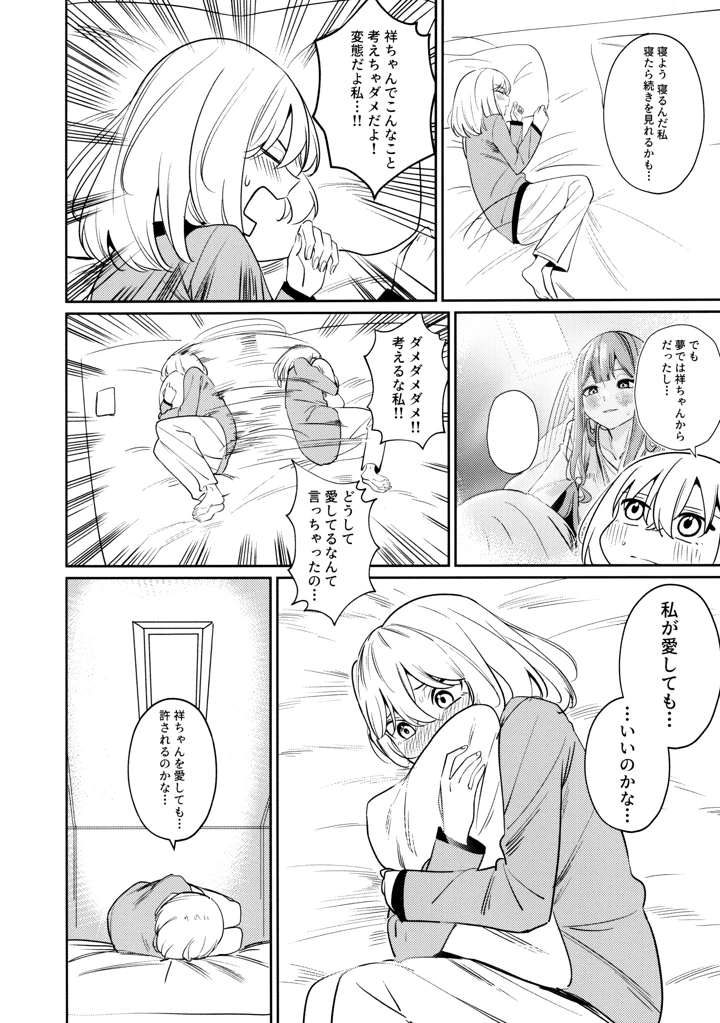 26ページ目