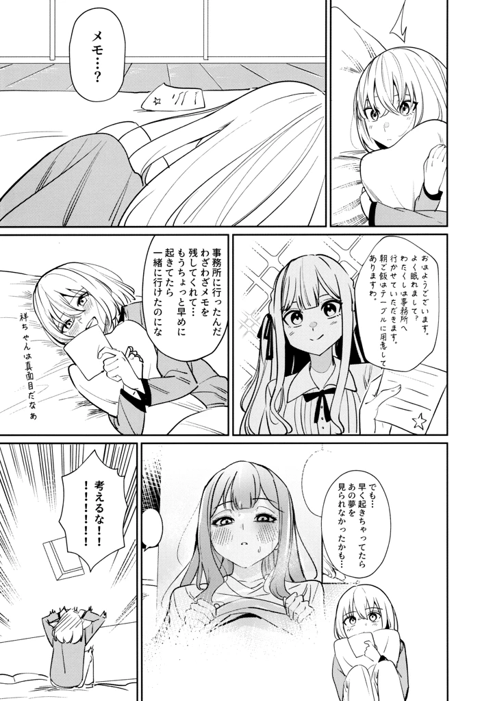 27ページ目