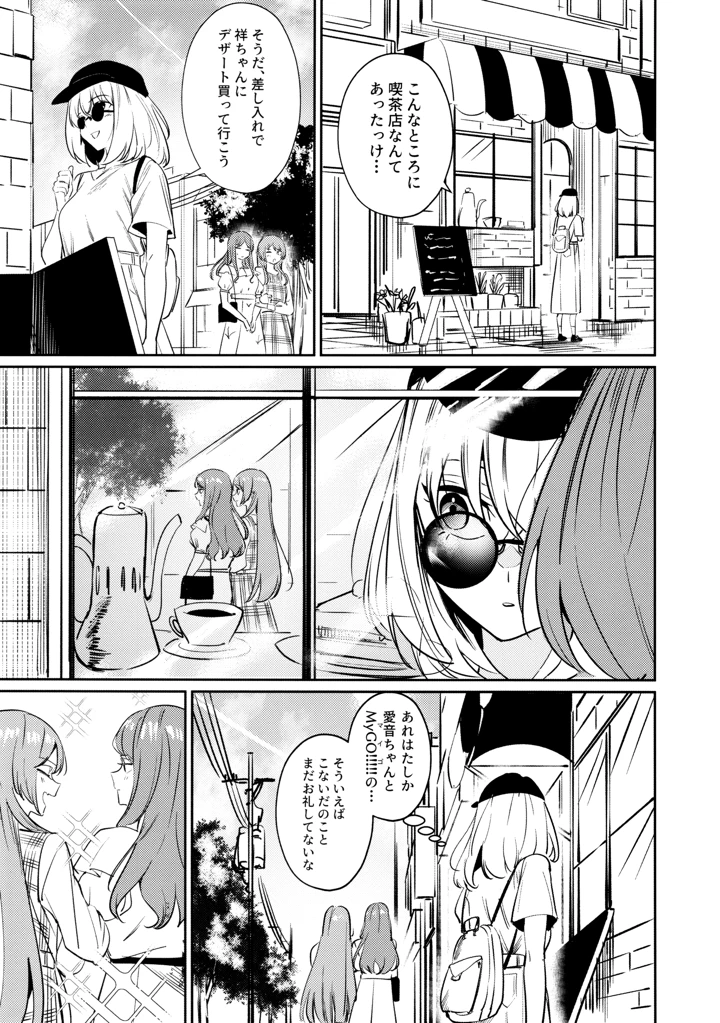 29ページ目