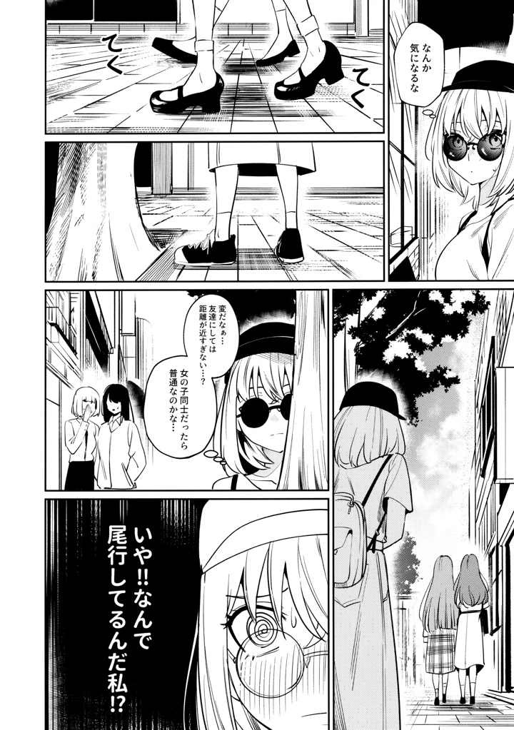 30ページ目