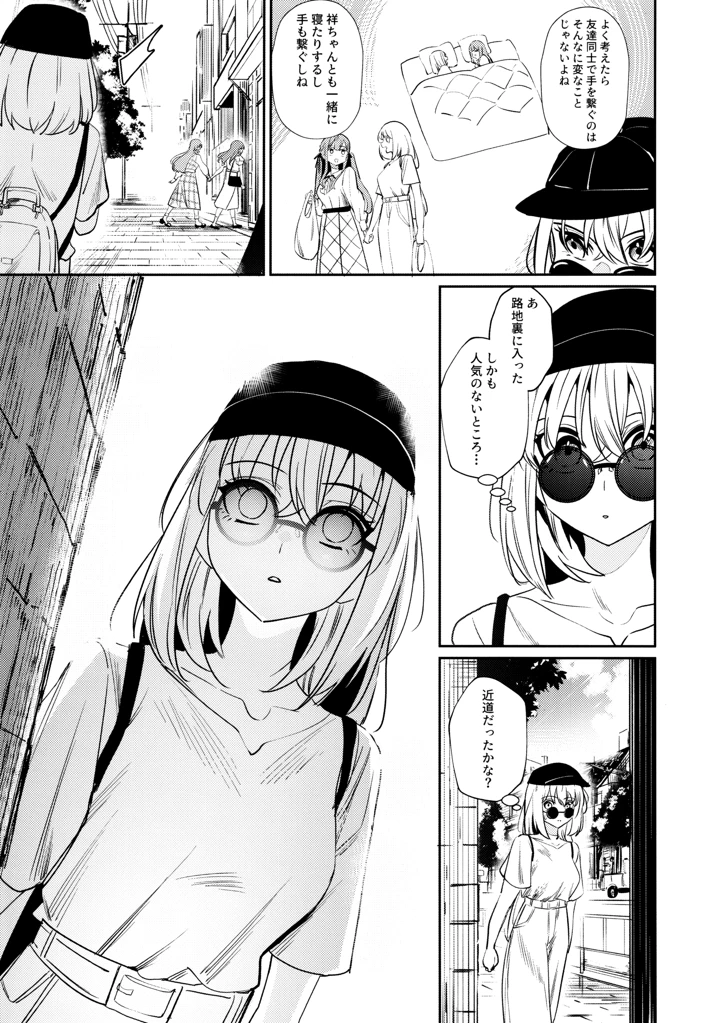 31ページ目