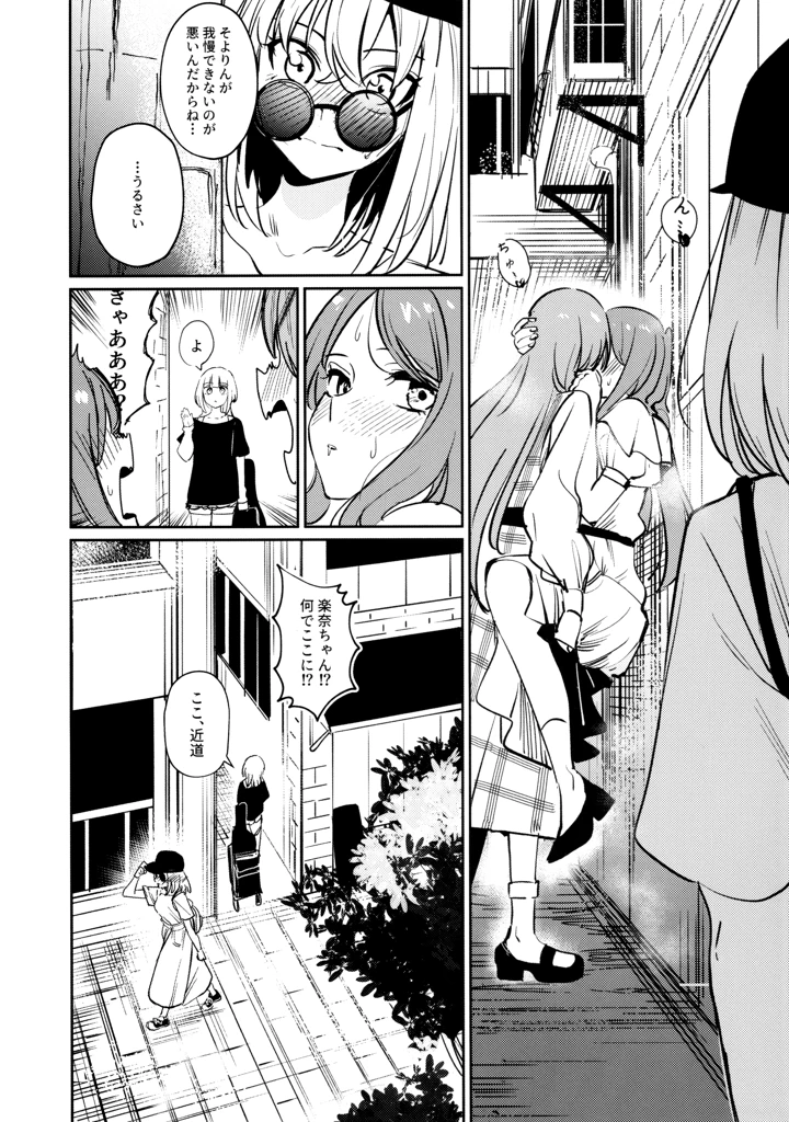 32ページ目