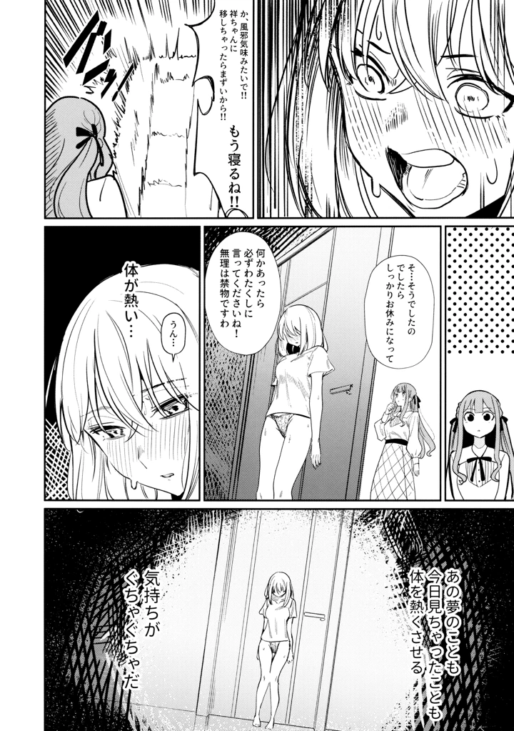 34ページ目