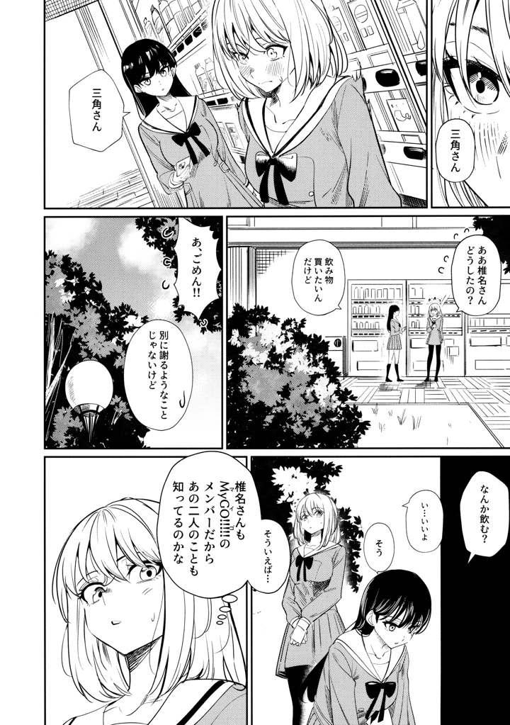 36ページ目