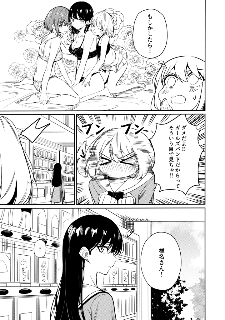 37ページ目