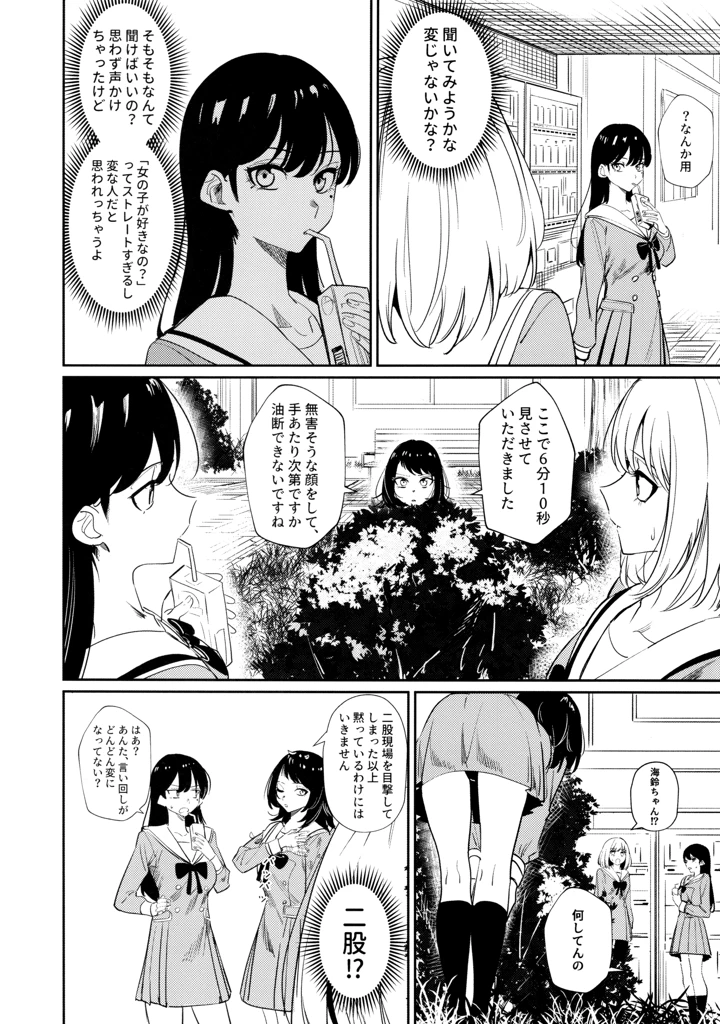 38ページ目