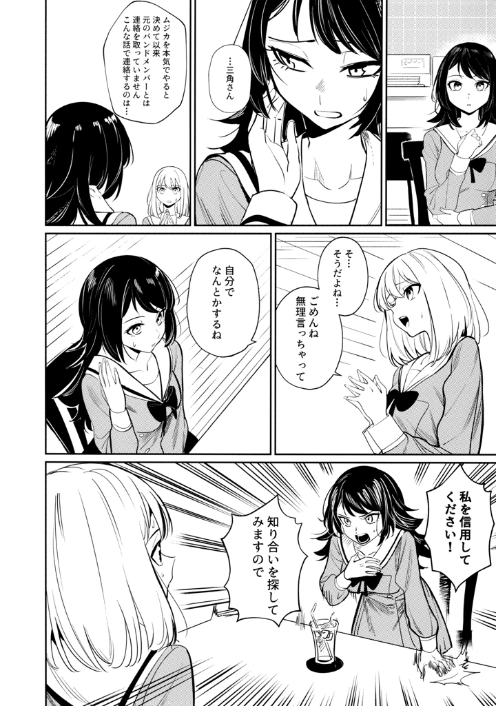 42ページ目