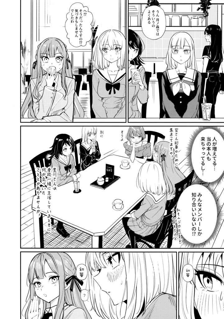 44ページ目
