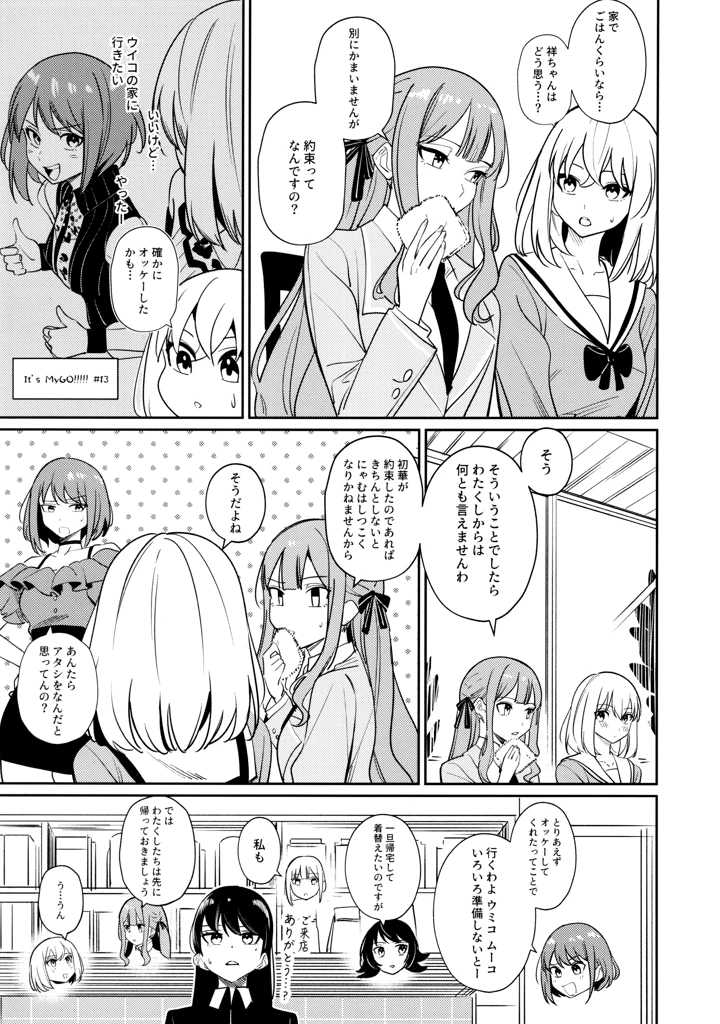 49ページ目