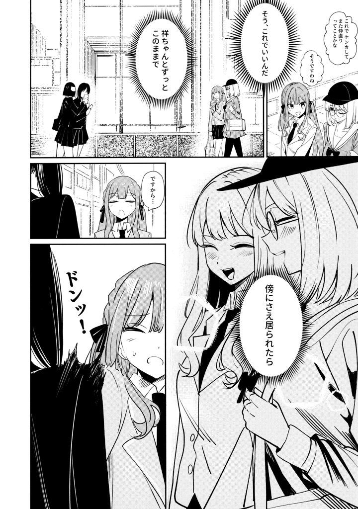 52ページ目