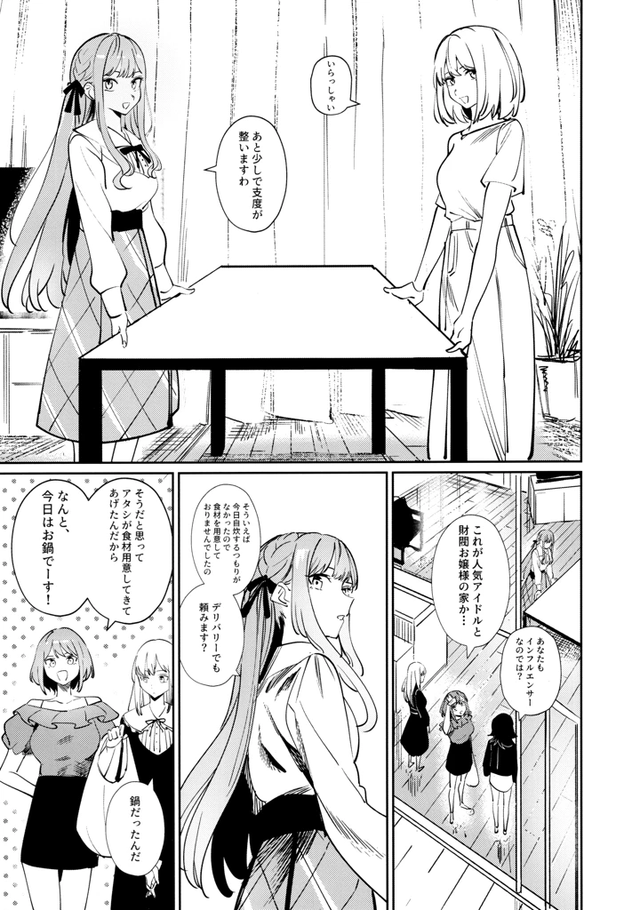 60ページ目