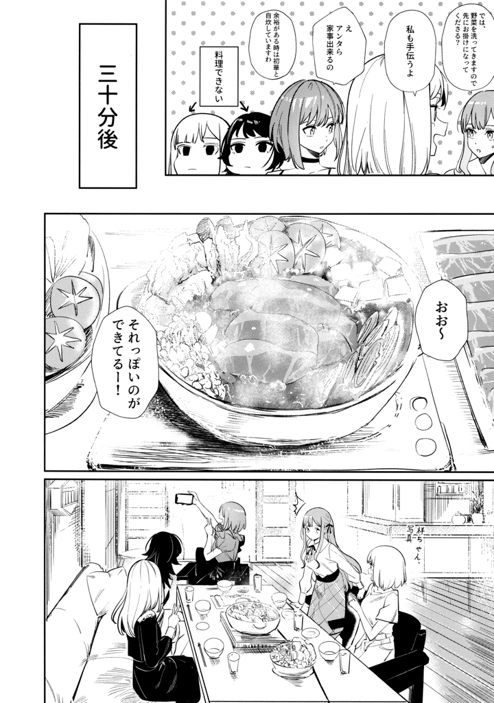 61ページ目