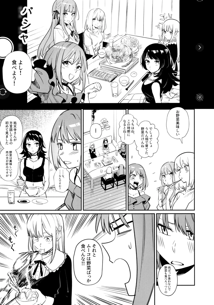 62ページ目
