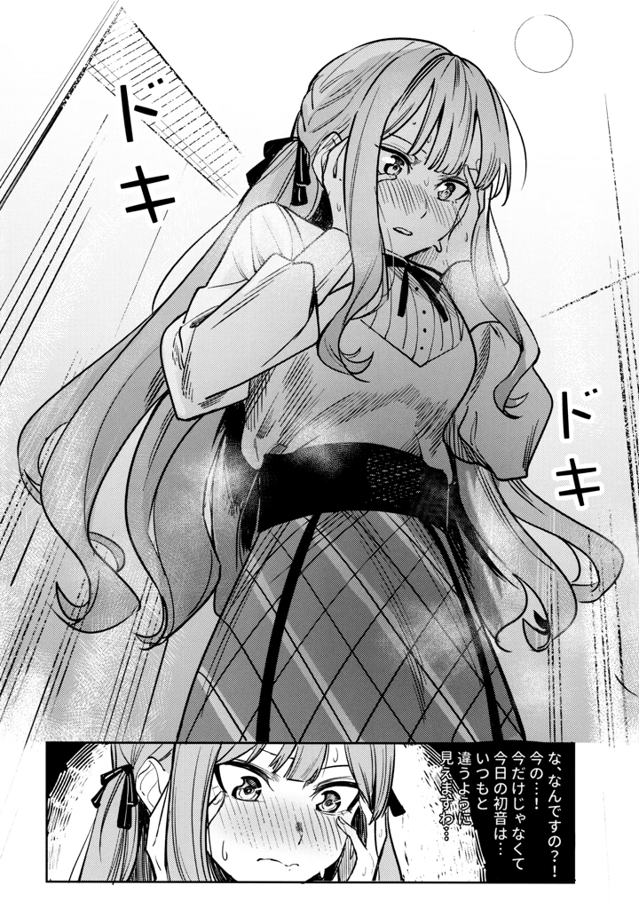 69ページ目