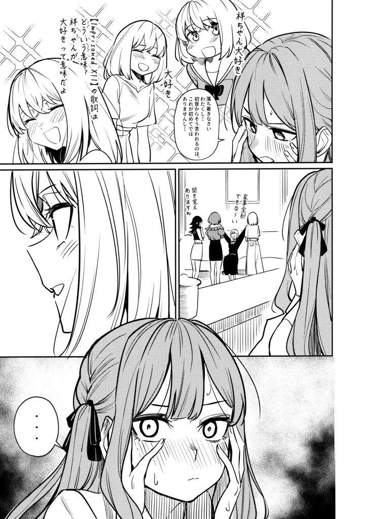 70ページ目