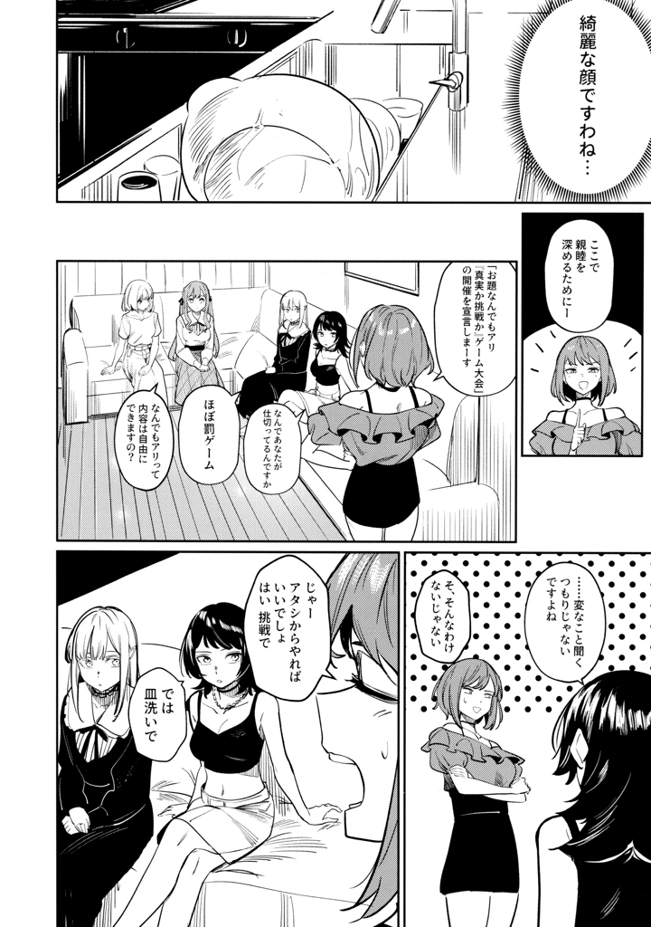 71ページ目
