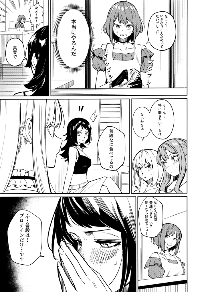 72ページ目