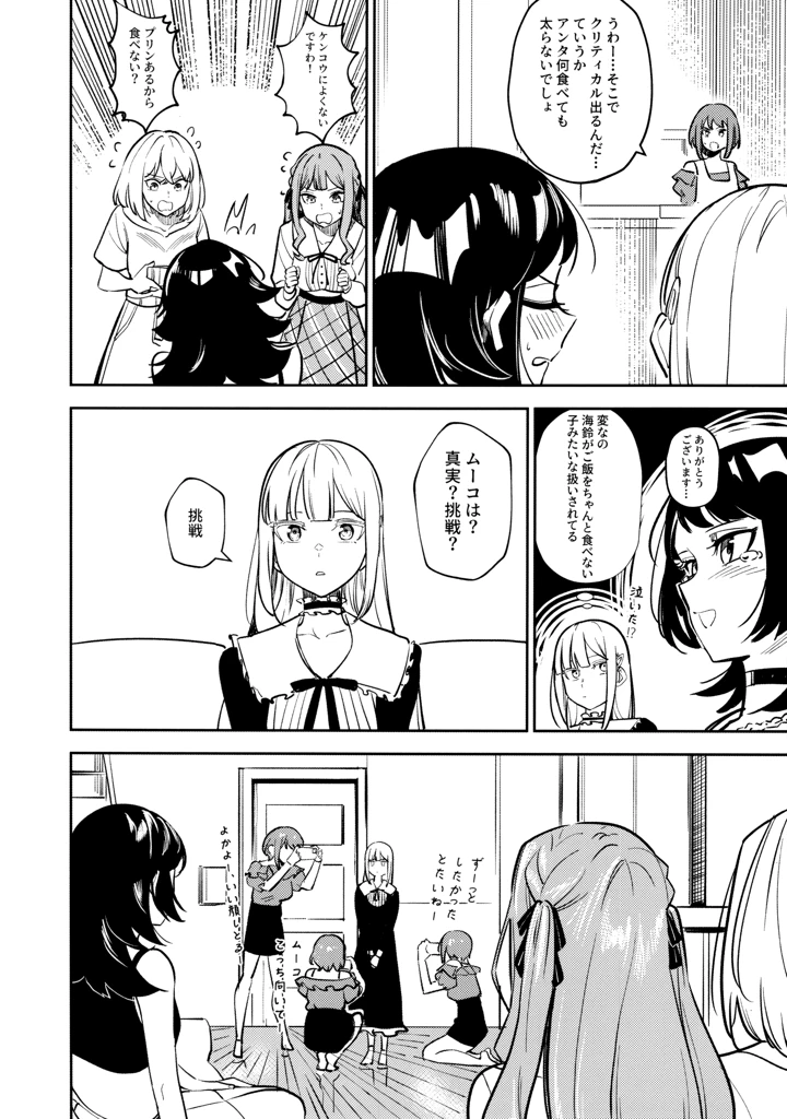 73ページ目