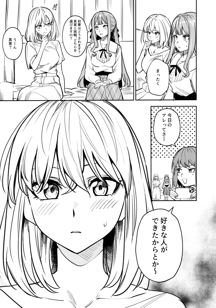 74ページ目