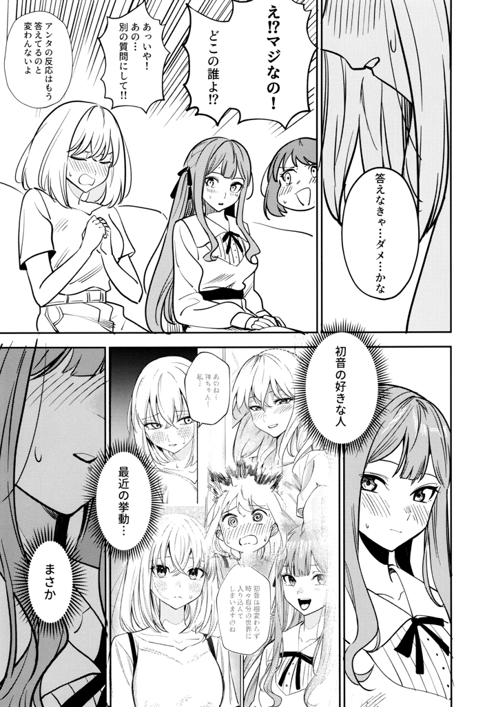 76ページ目