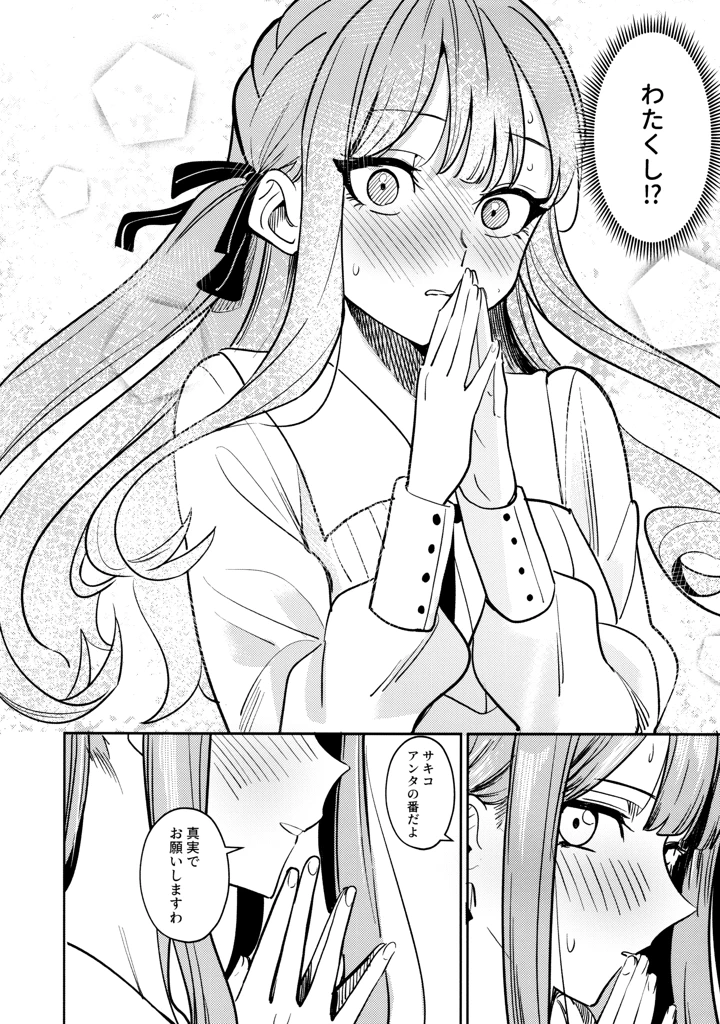 77ページ目