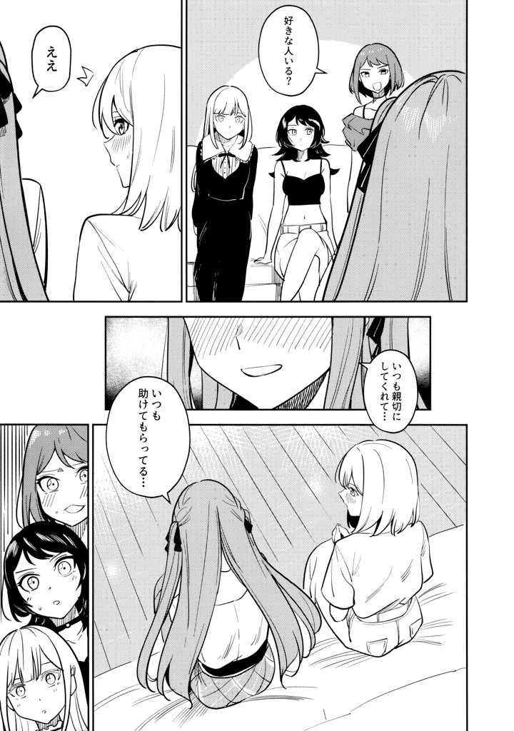 78ページ目