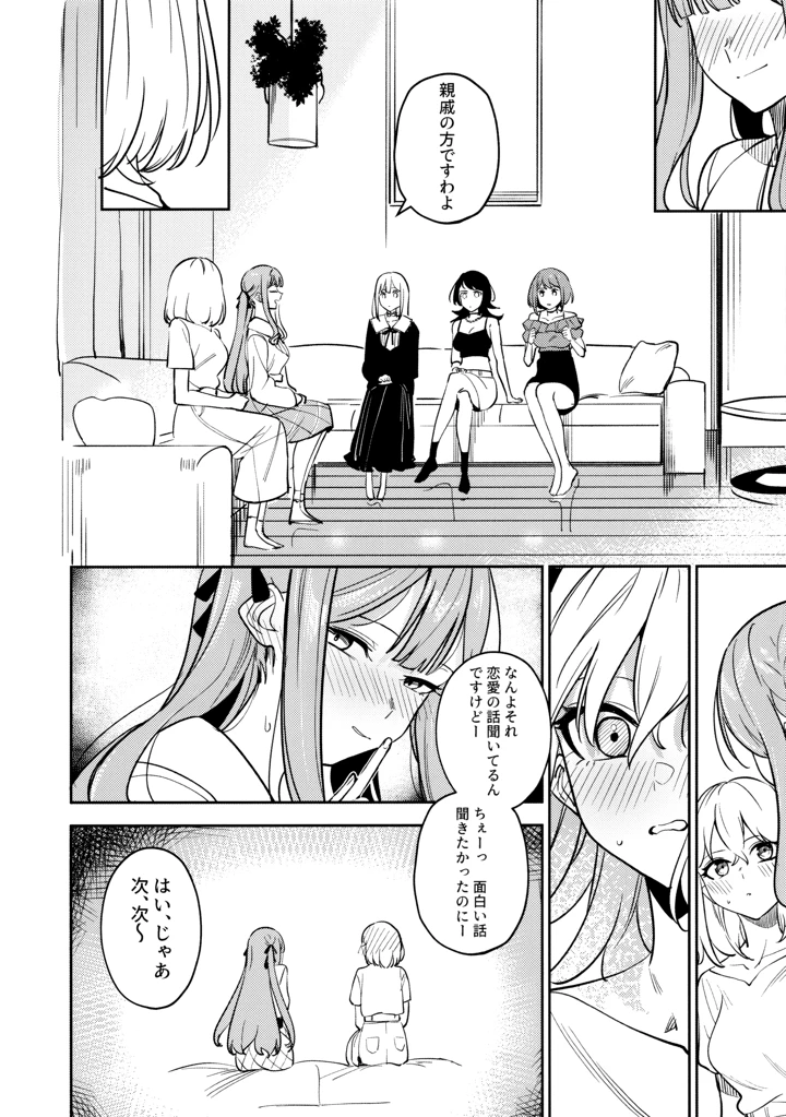 79ページ目