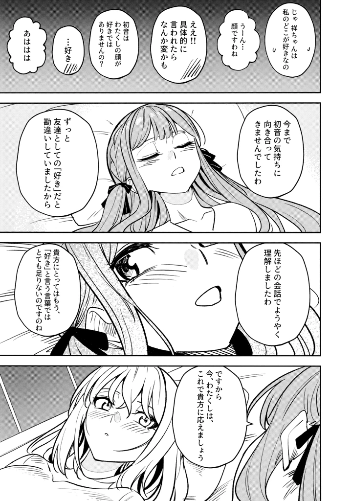 82ページ目
