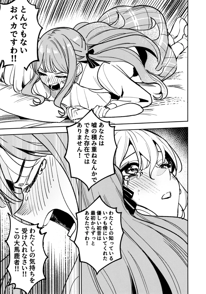 86ページ目