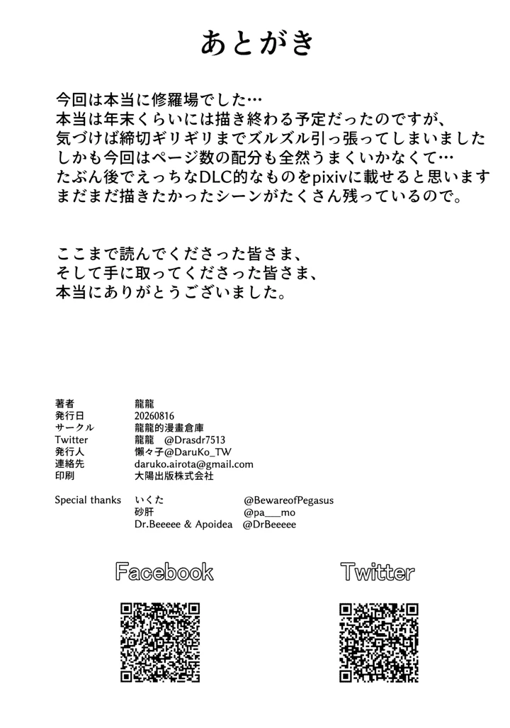 117ページ目